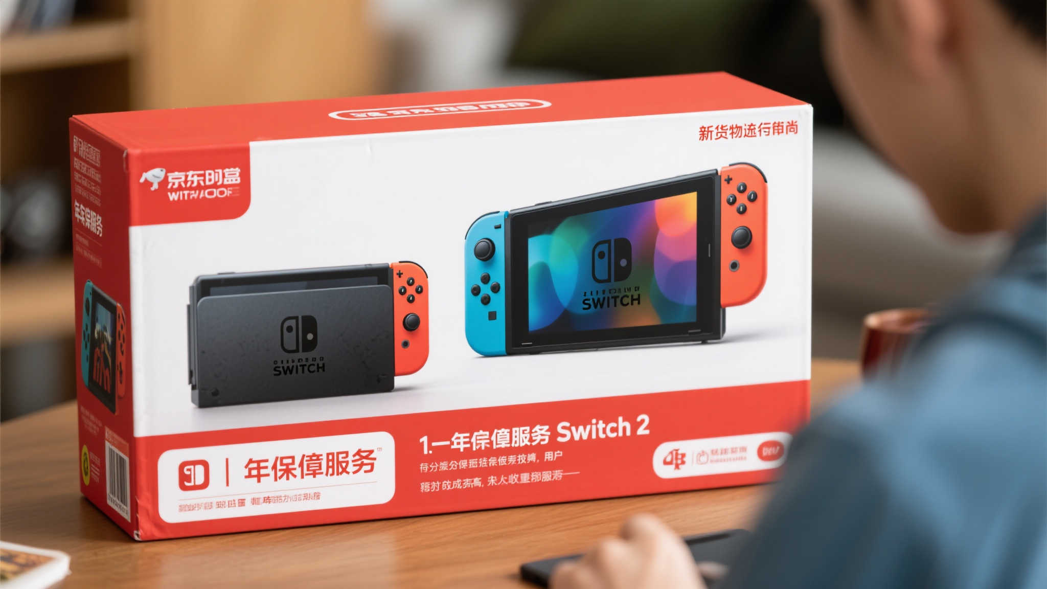 京东自营Switch 2保税仓直发,享1年质保保障! 除了货源和物流的优势,京东自营为Swit